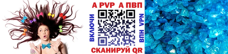 A-PVP Crystall  Кумертау 