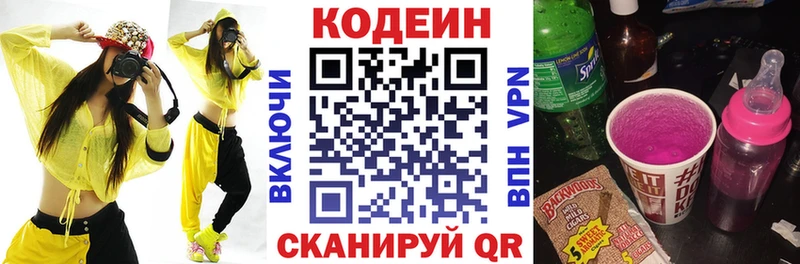 Кодеиновый сироп Lean напиток Lean (лин)  хочу   Кумертау 