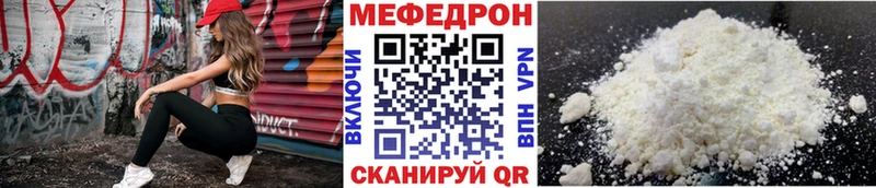 купить наркоту  Кумертау  МЯУ-МЯУ VHQ 
